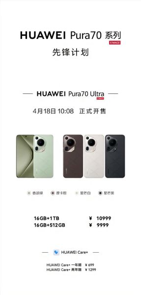 华为新款手机值得买吗_价格配置对比