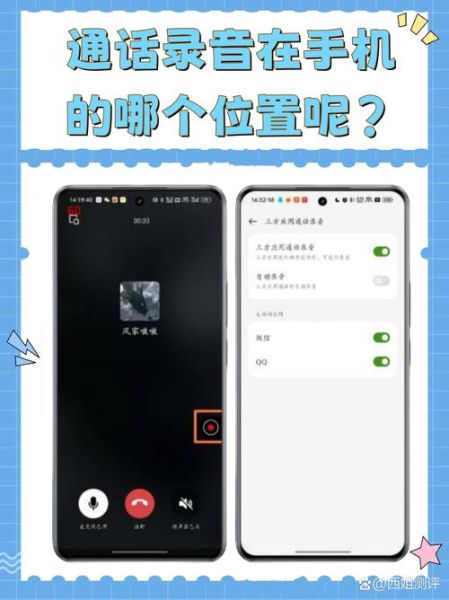 手机电话录音怎么保存到电脑_手机电话录音文件在哪个文件夹