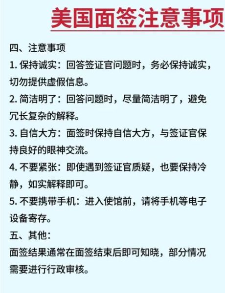 移民签证官面试会问什么_如何准备移民面签