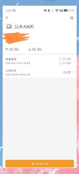 手机怎么踢出蹭网的人_路由器管理APP操作步骤