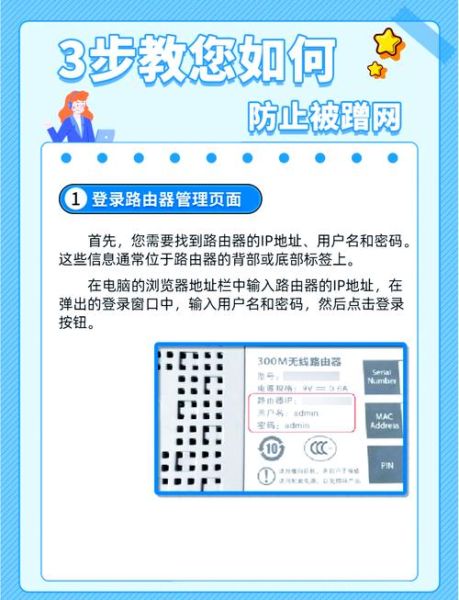 手机怎么踢出蹭网的人_路由器管理APP操作步骤