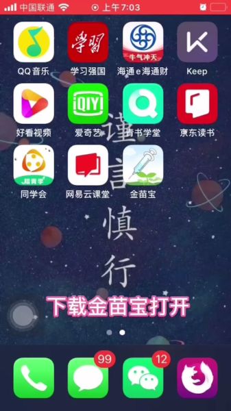 e海通财手机版下载_如何安全获取最新版本