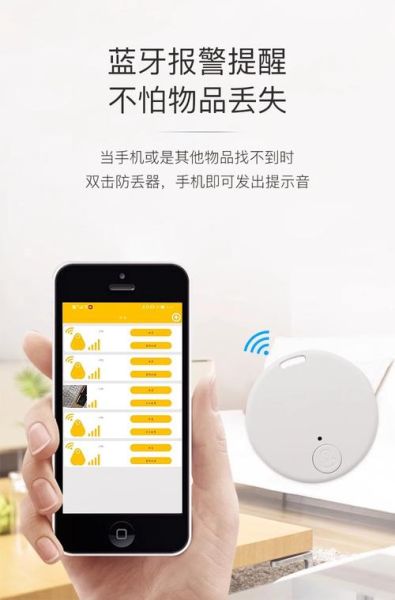 手机防丢器怎么用_手机防丢器哪个牌子好