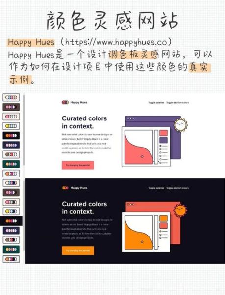 如何打造清新网站_清新网站配色方案