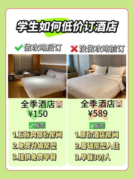 酒住宿哪里便宜_酒住宿怎么订最划算