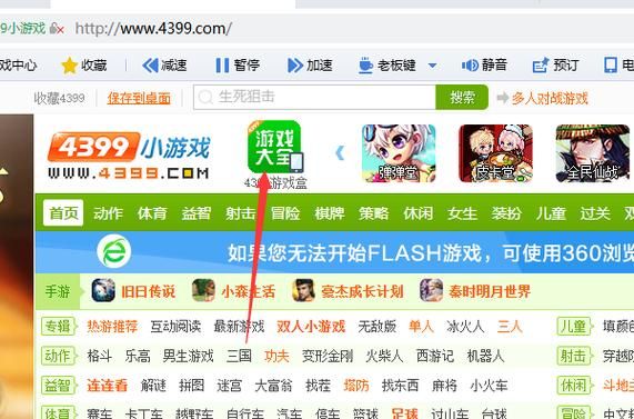 4399手机游戏盒怎么下载_4399手机游戏盒安全吗