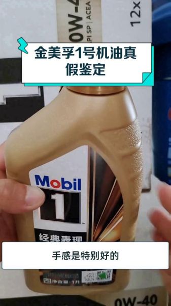 汽车用什么机油好_如何判断机油真假