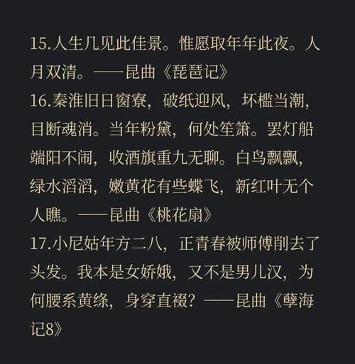 欣赏戏曲词语有哪些_如何快速理解戏曲术语