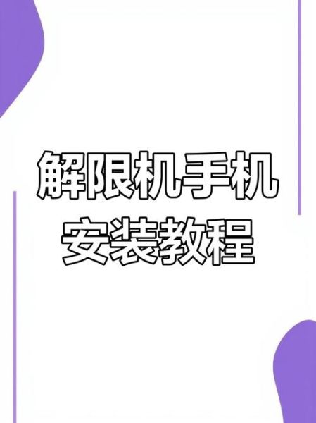 手机破解软件怎么下载_手机破解软件安全吗