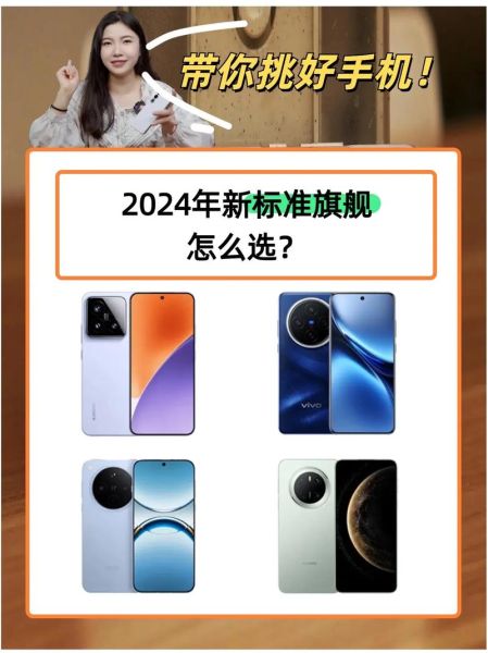 vivo手机和华为手机哪个好_2024选购全面对比