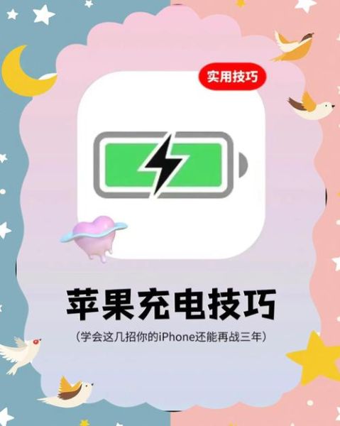 苹果手机电池能用多久_如何延长苹果手机电池寿命