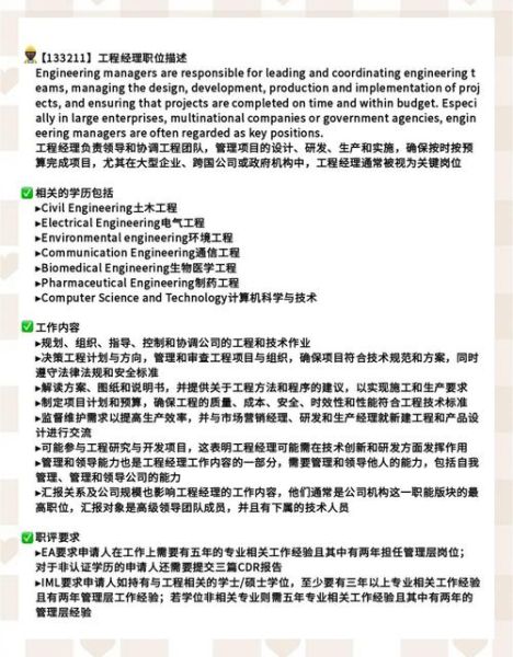 工程师移民澳洲条件_需要多少分