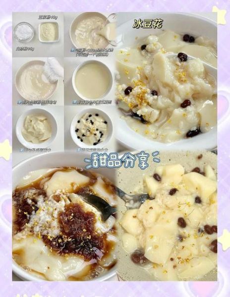 豆花怎么做_豆花凝固技巧