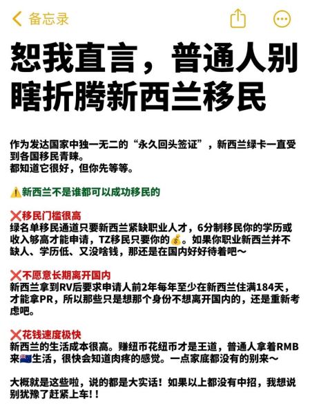 新西兰移民政策最新变化_如何申请新西兰技术移民