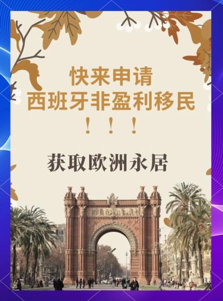 欧洲移民条件有哪些_欧洲移民费用大概多少