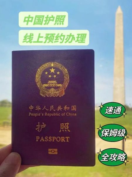 上海移民局在哪里_如何预约办理护照