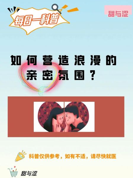 如何营造氛围_氛围营造有哪些技巧