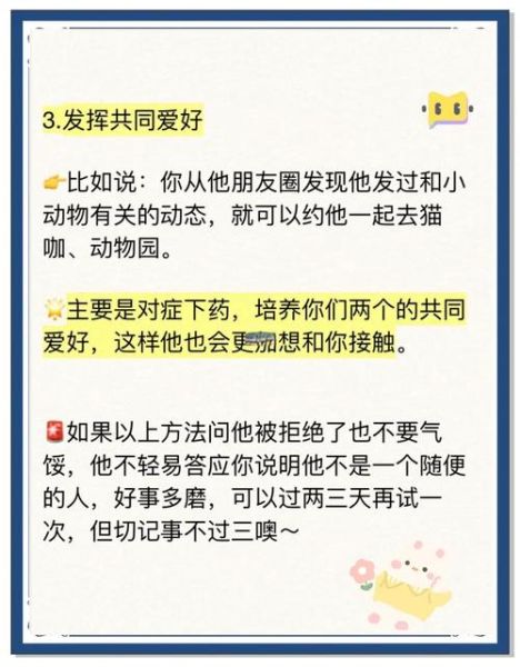 约见面怎么说_约见面技巧有哪些