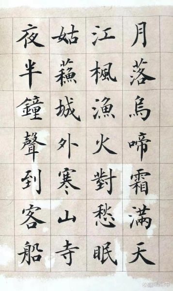 楷书的特点有哪些_如何形容楷书的美感