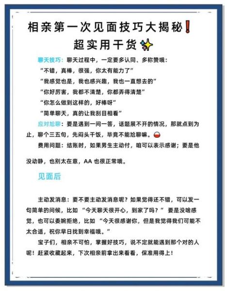 约见面怎么说_约见面技巧有哪些