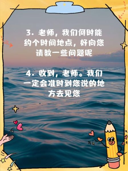 约见面怎么说_约见面技巧有哪些