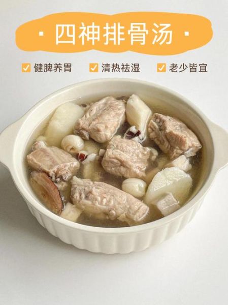 排骨汤怎么炖好喝_排骨汤家常做法