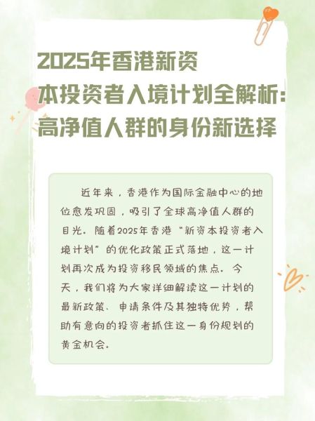 香港投资移民多少钱_2024最新门槛