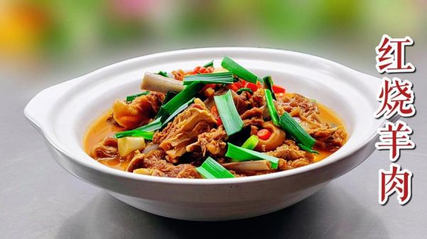 红焖羊肉正宗的做法_红焖羊肉怎么做才够味