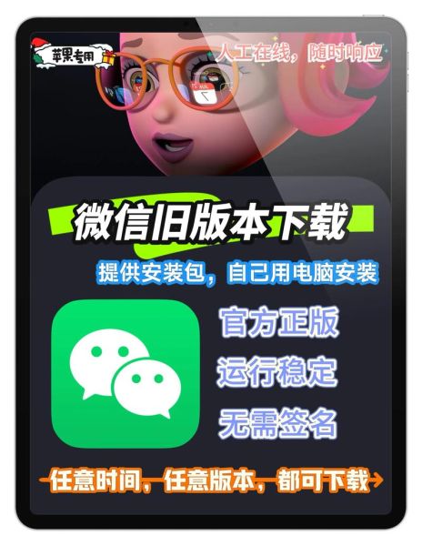 徽信下载安装到手机_怎么操作最安全