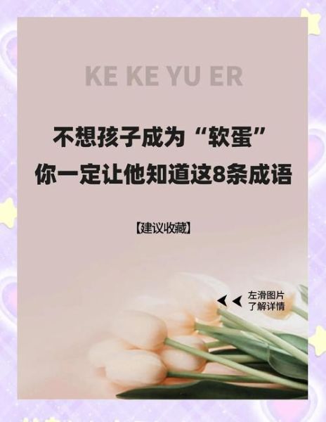 小孩无知的词语有哪些_家长如何正确引导