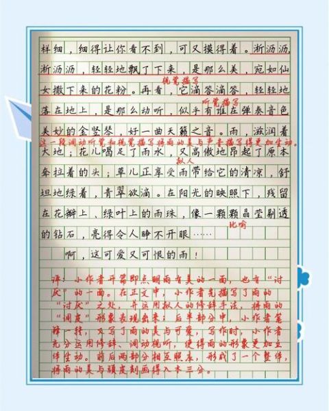 顽皮的加词语有哪些_怎么用在作文里