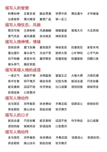 顽皮的加词语有哪些_怎么用在作文里