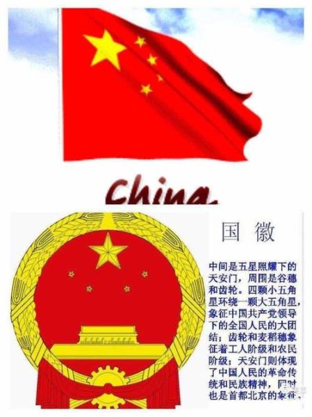 国旗表示什么词语_国旗象征意义有哪些
