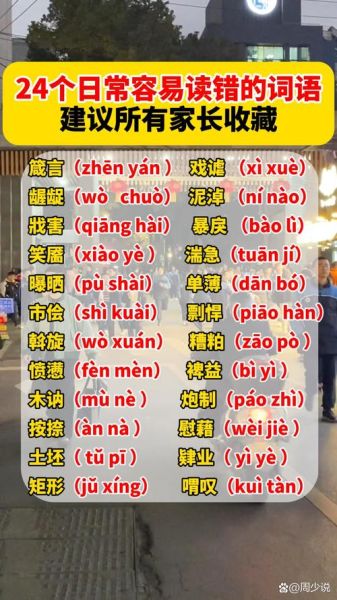 小孩无知的词语有哪些_家长如何正确引导