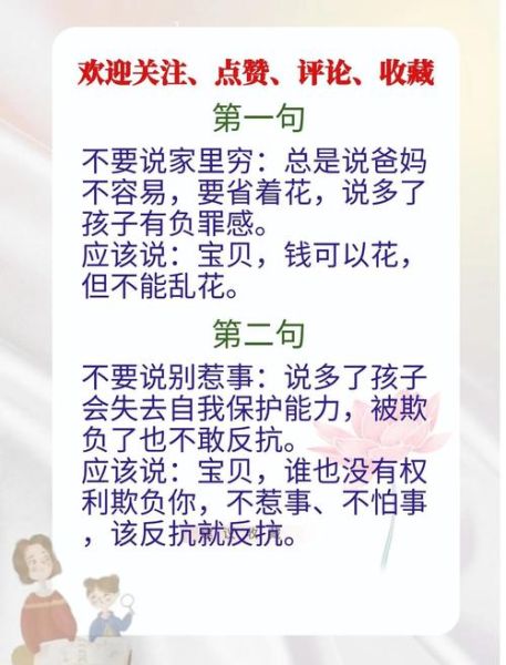 小孩无知的词语有哪些_家长如何正确引导