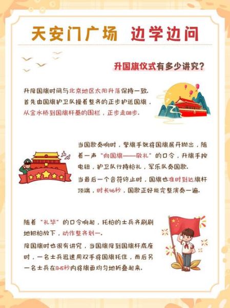 国旗表示什么词语_国旗象征意义有哪些