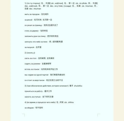 z_ochen是什么意思_z ochen俄语用法解析