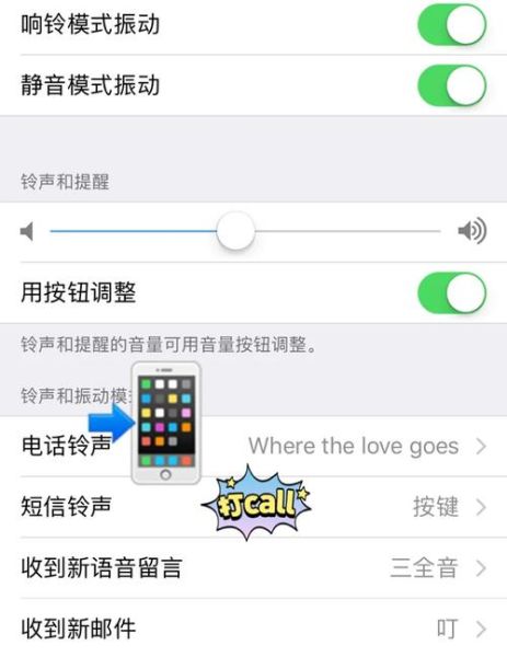 什么铃声好听_如何设置手机铃声