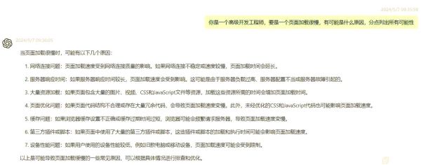 如何提升网页加载速度_网页加载慢怎么办