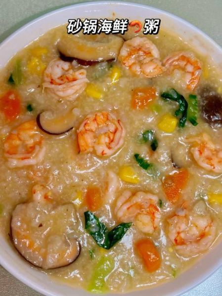 海鲜粥怎么煮才鲜_海鲜粥做法步骤详解