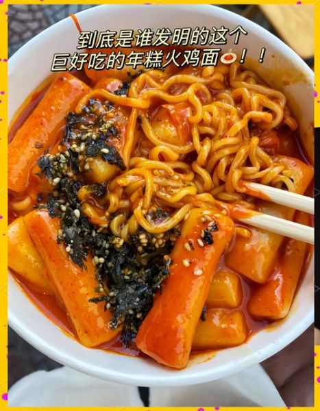 火鸡面不辣的做法_怎么做不辣火鸡面