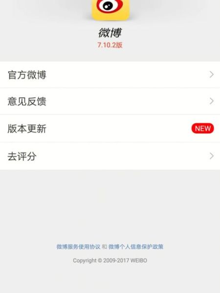 发微博怎么不显示手机型号_微博隐藏手机型号设置方法