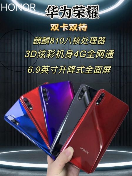 honor是什么牌子的手机_honor和华为的区别