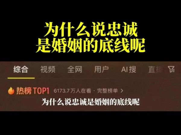 如何对得起丈夫_婚姻忠诚的底线在哪