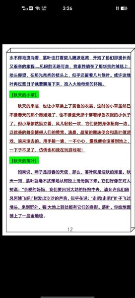 庄稼长势喜人怎么形容_庄稼很好的词语有哪些