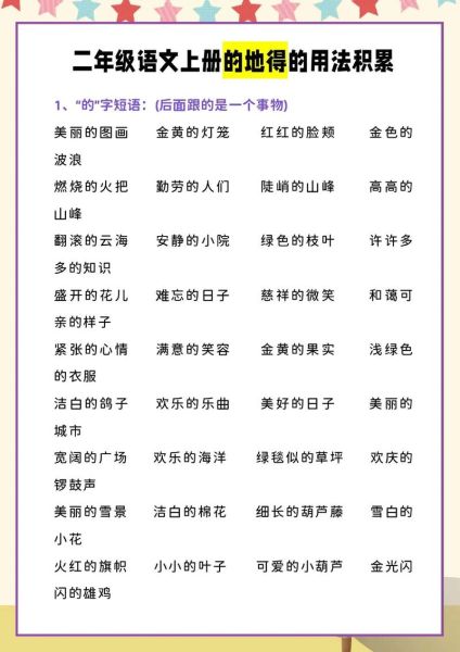 描写见地的词语有哪些_如何用在作文里