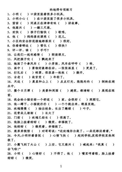 描写见地的词语有哪些_如何用在作文里