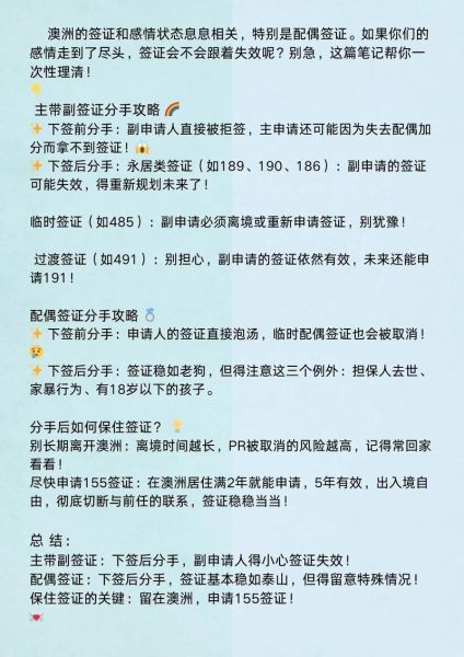 澳洲配偶移民流程_澳洲配偶签证多久能下来