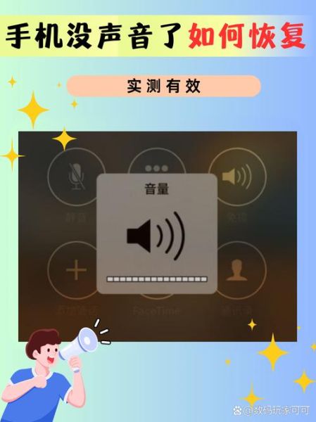 手机听不到声音是怎么回事_手机突然没声音怎么恢复