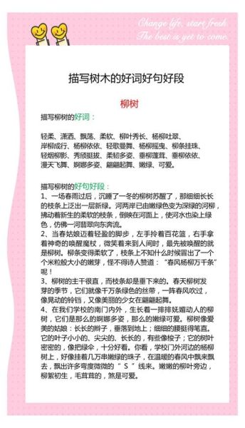 山中树木有哪些形容词_如何描写山林树木